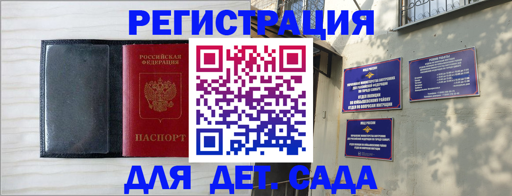 прописка регистрация в Михайловке