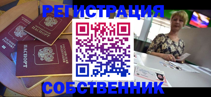 временная регистрация 2025 в Михайловке